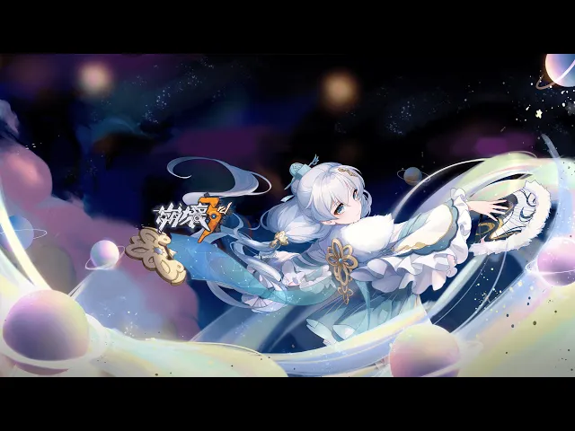 【崩壞3rd】4.0版本 - 長夜孤星